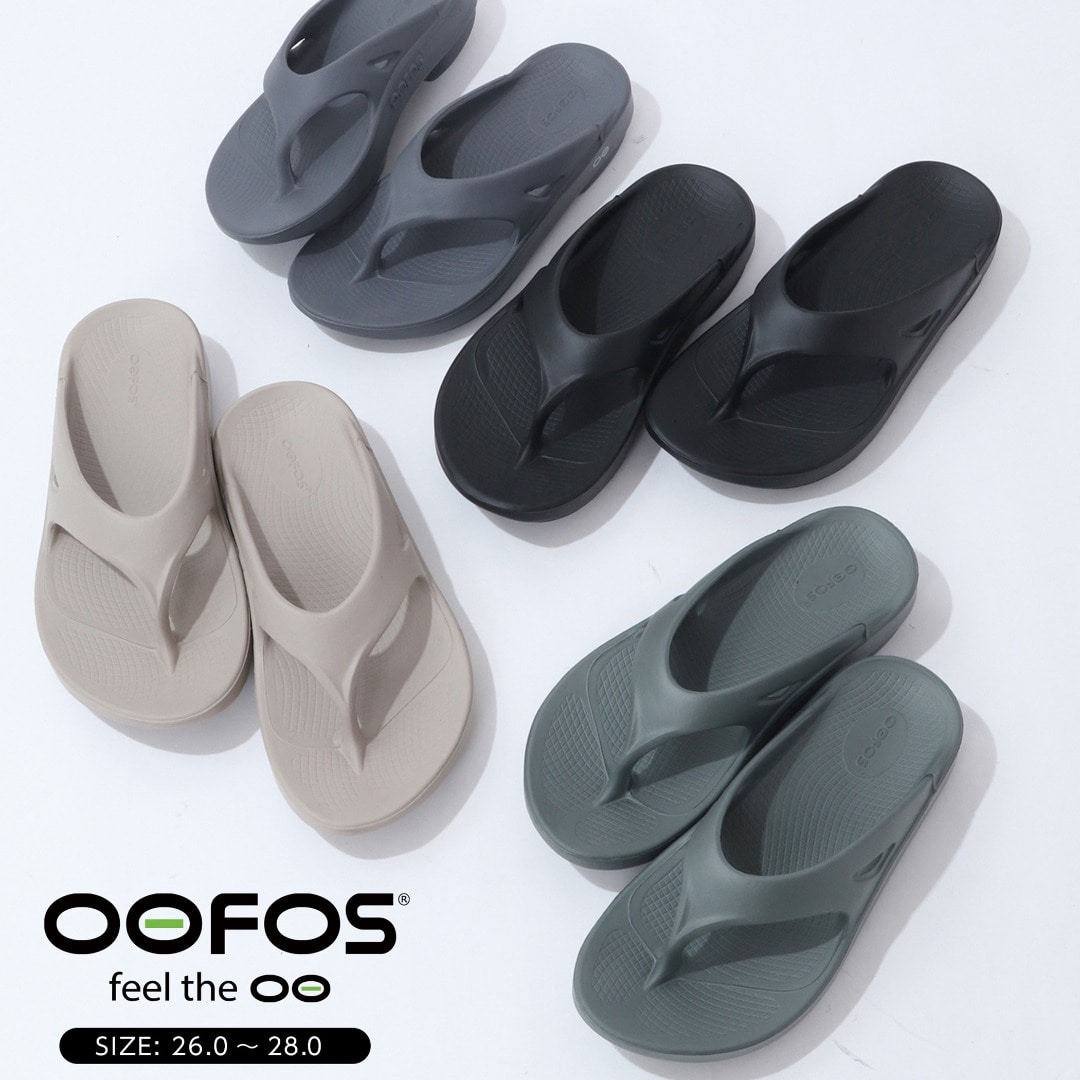 リカバリーサンダルの定番、"究極の履き心地"の『OOFOS』が新色を加えて登場！
