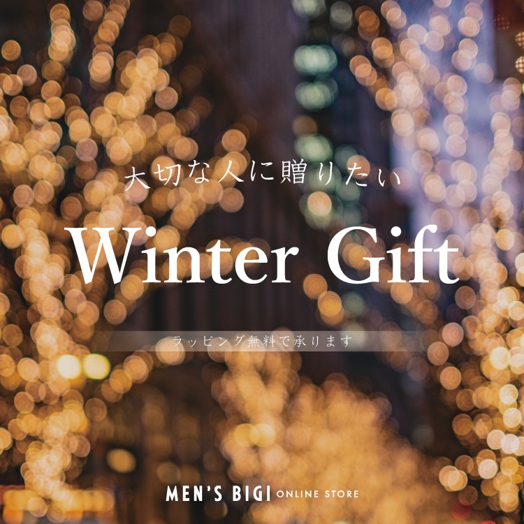 大切な人に贈りたい「Winter Gift」