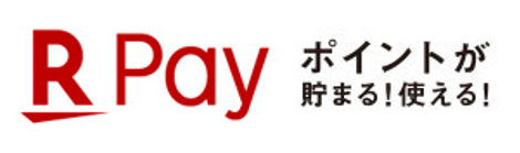 楽天ペイ ポイントが貯まる!使える!