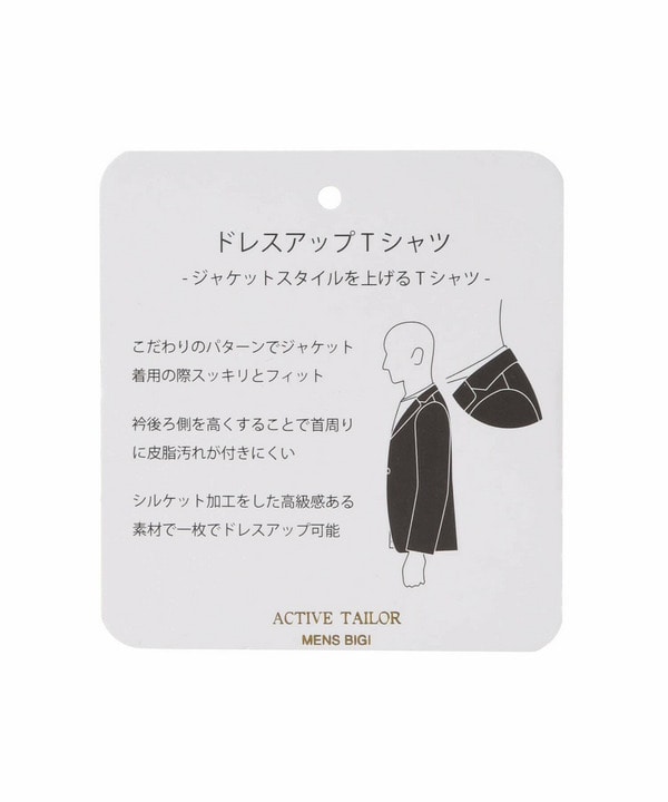 【ACTIVE TAILOR/アクティブテイラー】シルケットスムースクルーネックTシャツ＜接触冷感 / UVカット＞ 詳細画像 24
