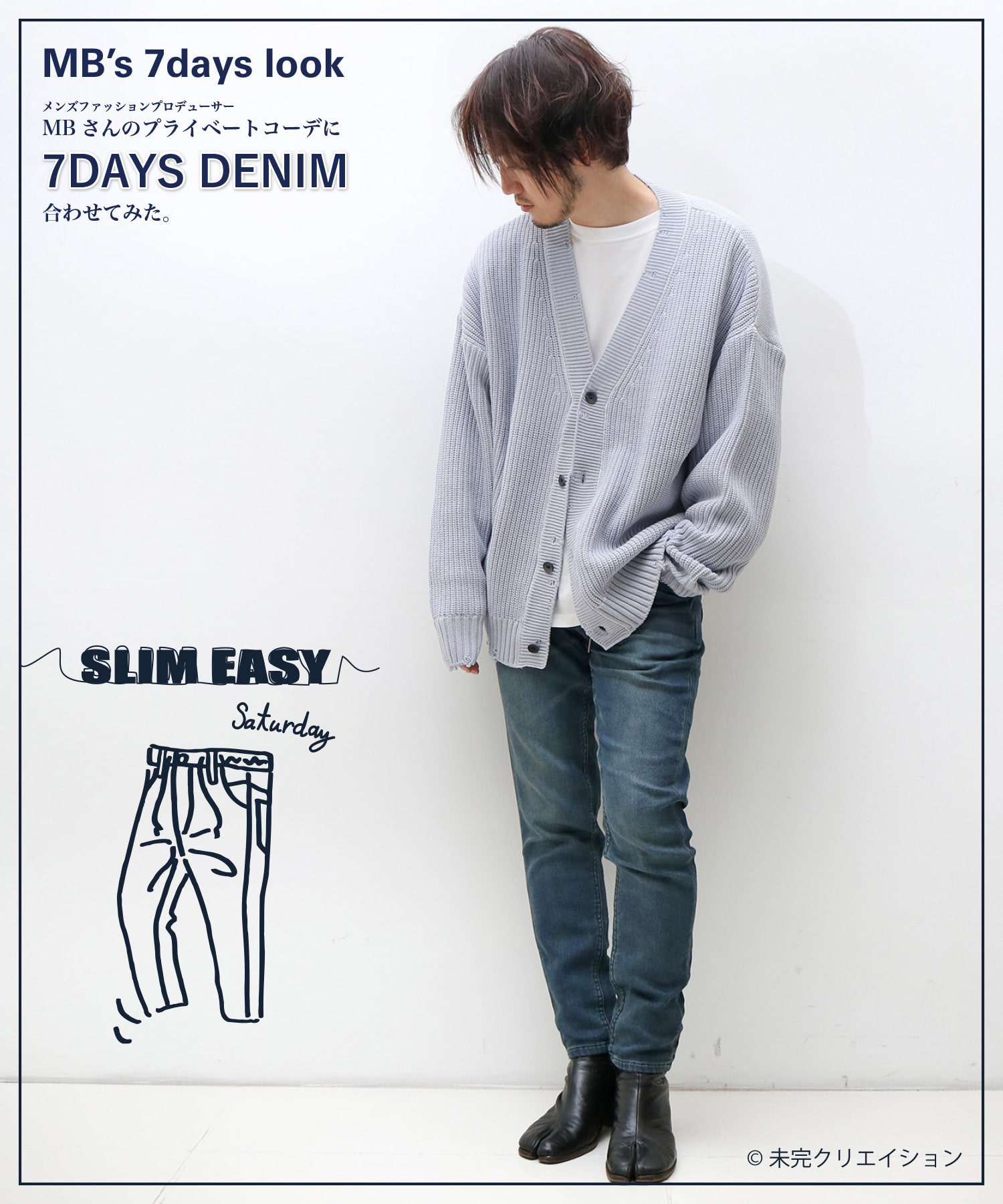 Ldquo Super Saturday Rdquo 解放感の土曜日 スリムイージージャージデニム メンズファッション通販 Men S Bigi Online Store メンズビギ オンラインストア
