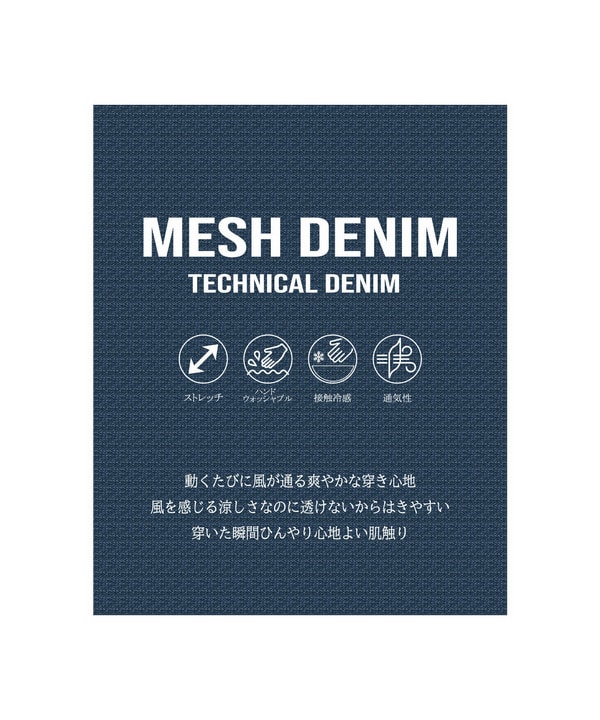 メッシュデニムトラッカージャケット〈ストレッチ・軽量・ハンドウォッシャブル・通気性〉 詳細画像 20