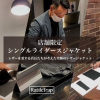 レザーを愛する店長たちが考えた究極のレザージャケット