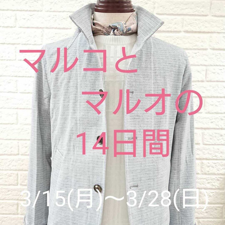 北千住マルイ店 マルコとマルオの14日間開催予告 メンズファッション通販 Men S Bigi Online Store メンズビギ オンラインストア