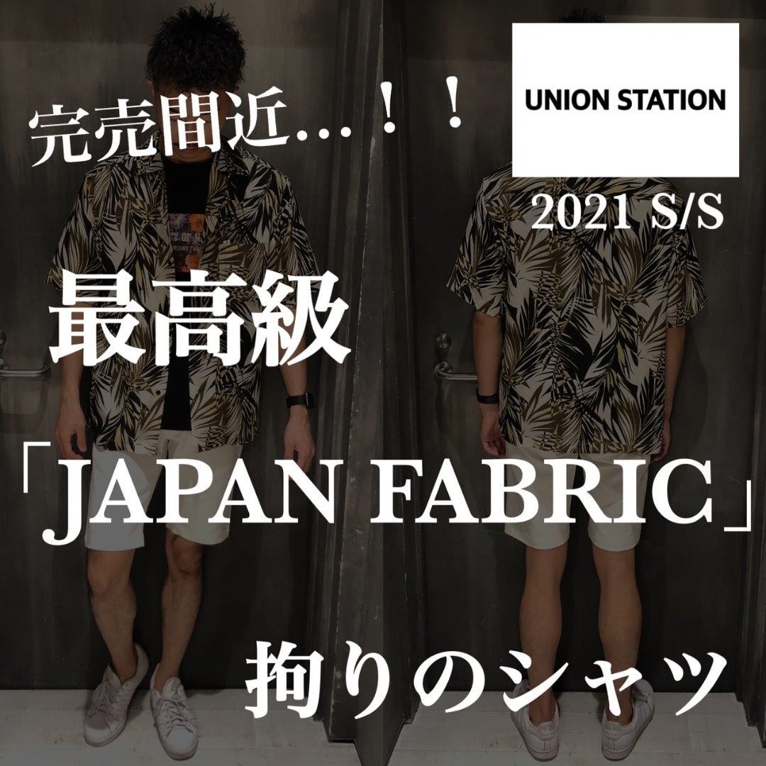 〜JAPAN FABRIC〜