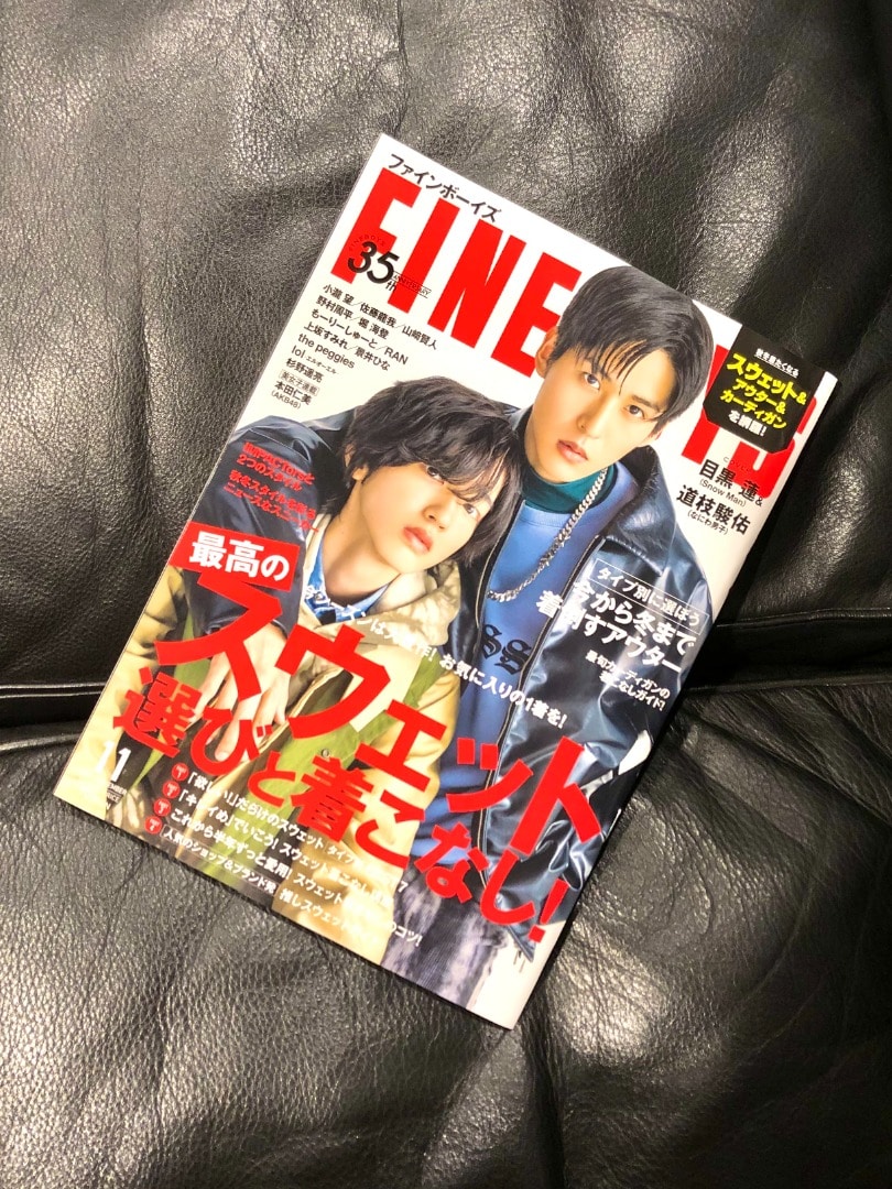 FINE BOYS 2021年11月号