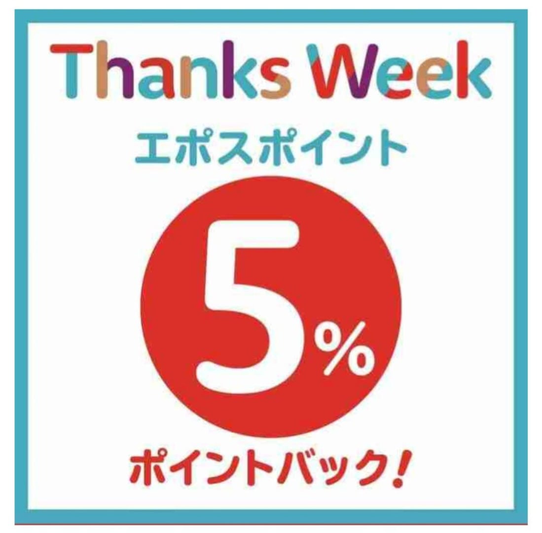 今年も残りわずか。スペシャルウィーク！！