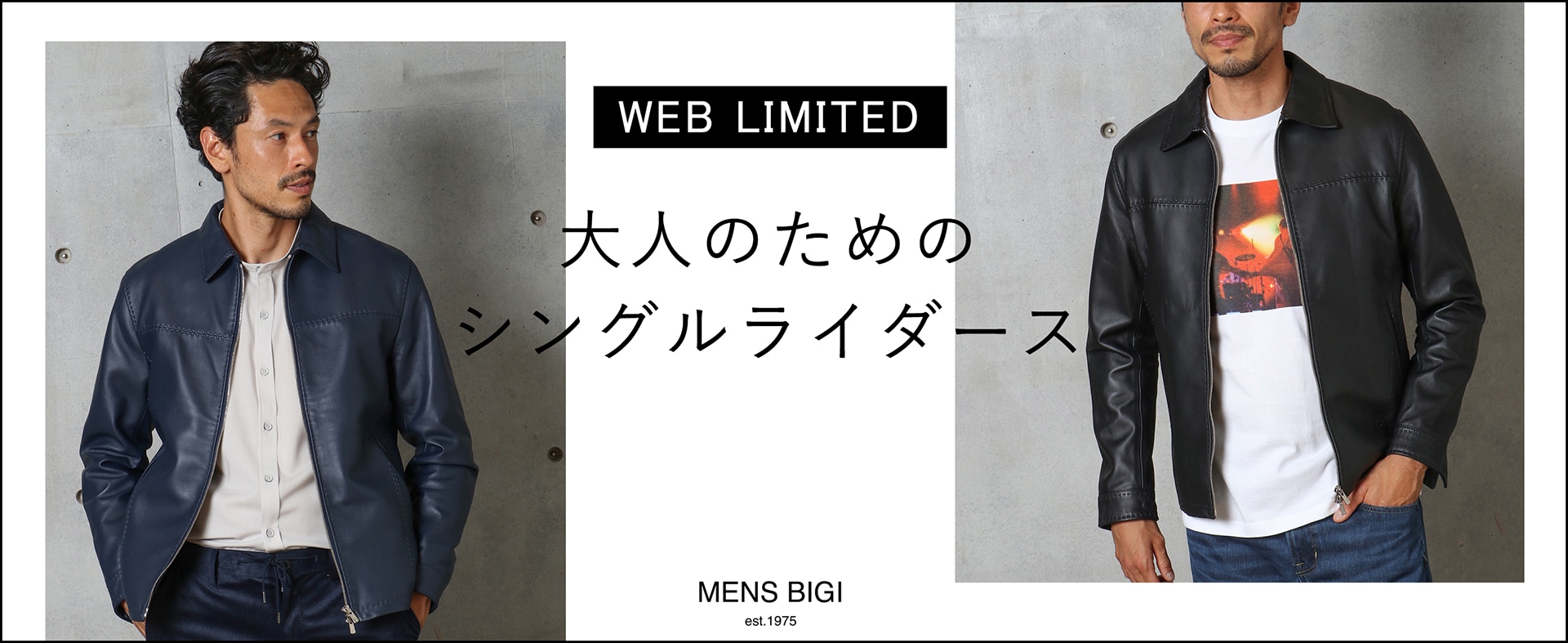 MEN'S BIGI｜メンズファッション通販 MEN'S BIGI ONLINE STORE (メンズビギ オンラインストア)