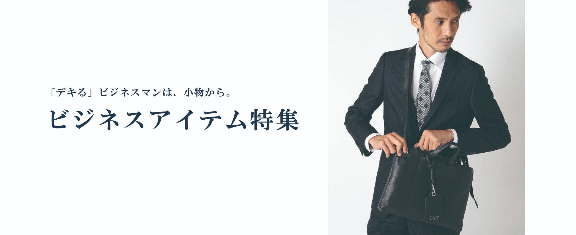 CROWDED CLOSET｜メンズファッション通販 MEN'S BIGI ONLINE STORE (メンズビギ オンラインストア)