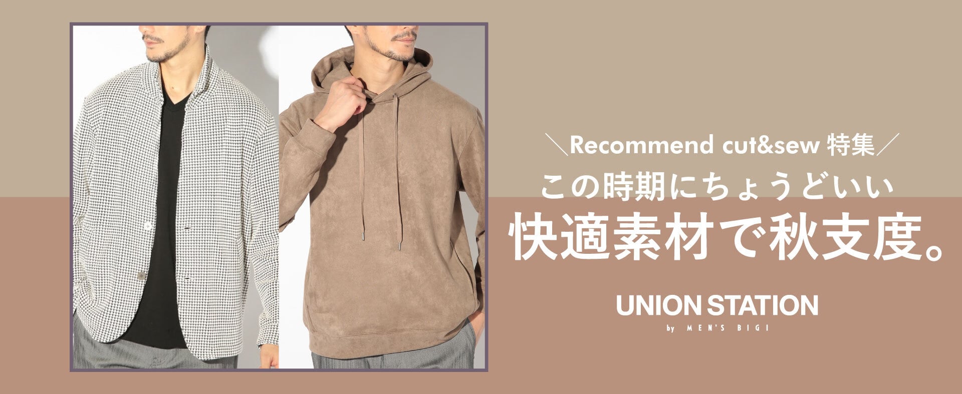 UNION STATION｜メンズファッション通販 MEN'S BIGI ONLINE STORE