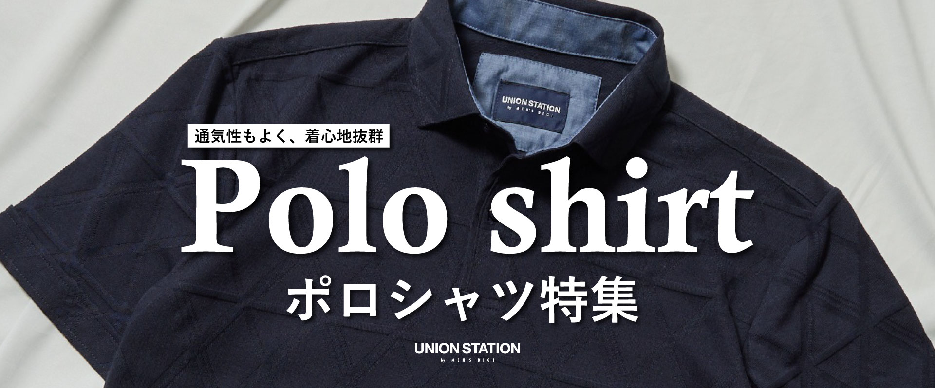 UNION STATION｜メンズファッション通販 MEN'S BIGI ONLINE STORE