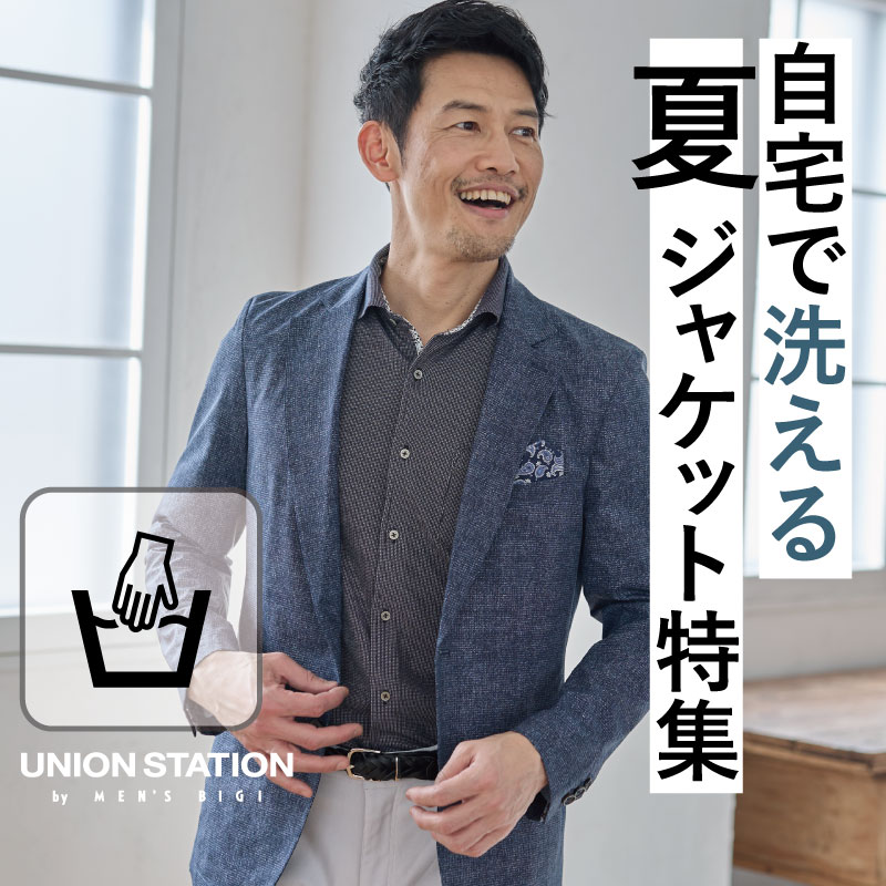 UNION STATION｜メンズファッション通販 MEN'S BIGI ONLINE STORE