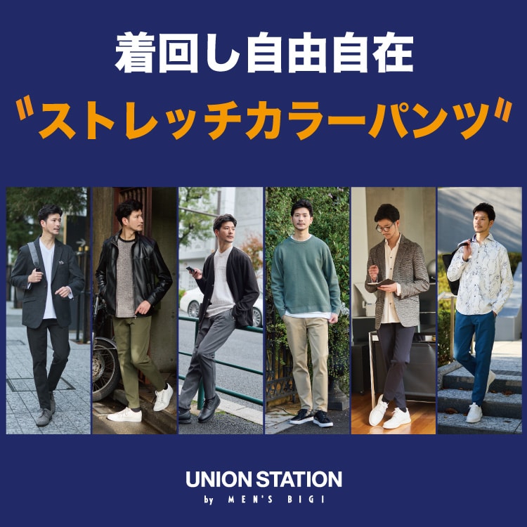 UNION STATION｜メンズファッション通販 MEN'S BIGI ONLINE STORE