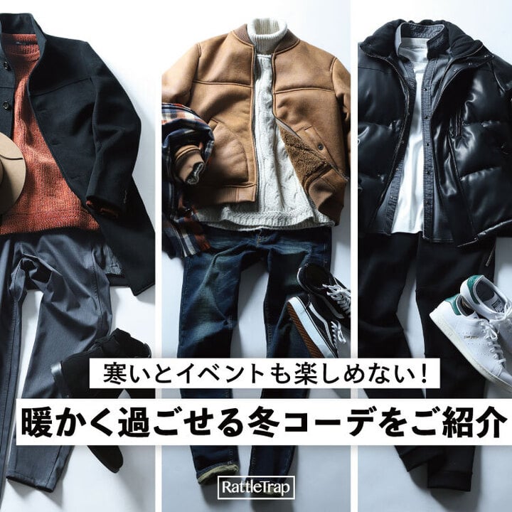 RattleTrap｜メンズファッション通販 MEN'S BIGI ONLINE STORE