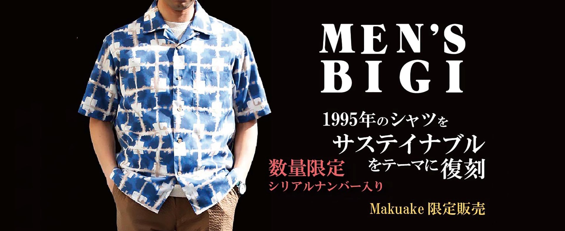 メンズファッション通販 Men S Bigi Online Store メンズビギ オンラインストア