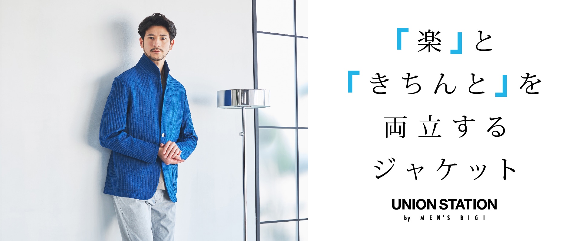 メンズファッション通販 MEN'S BIGI ONLINE STORE (メンズビギ