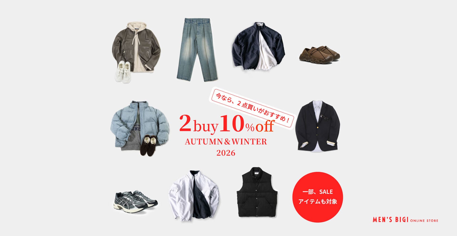 メンズファッション通販 MEN'S BIGI ONLINE STORE (メンズビギ