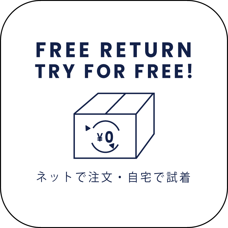 返品送料無料キャンペーン