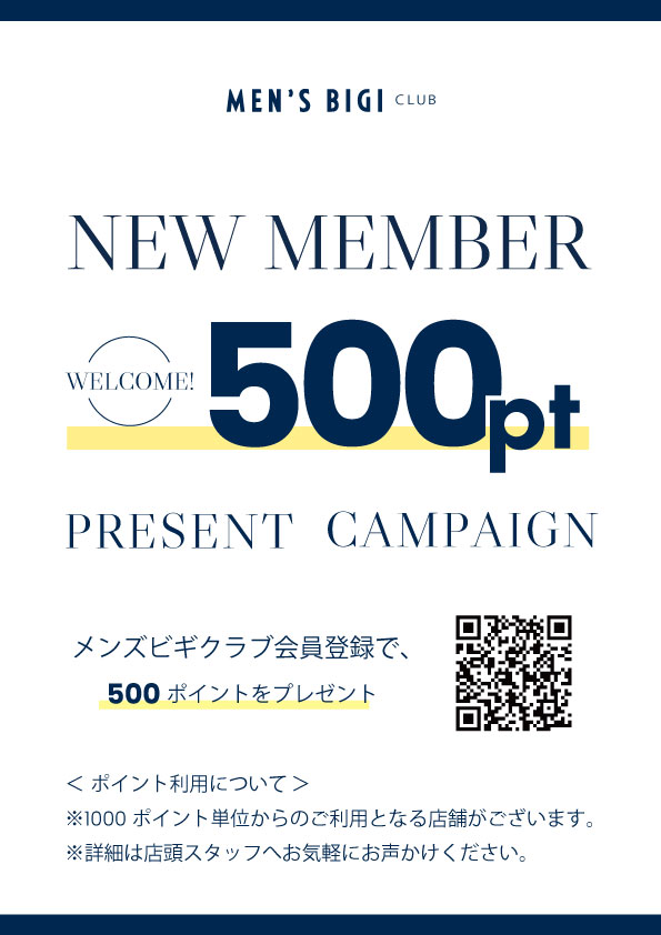 新規会員500Pキャンペーン