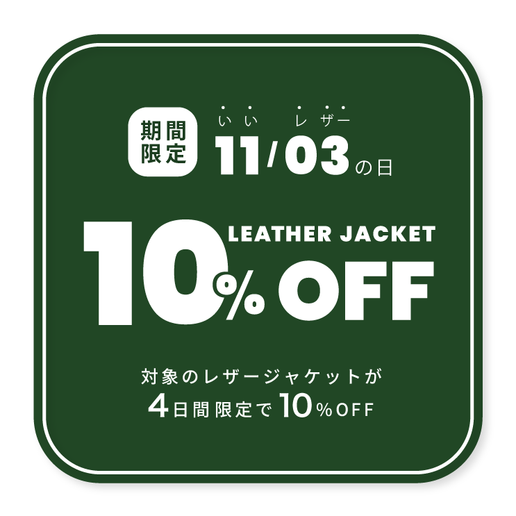 LEATHERTIMESALE