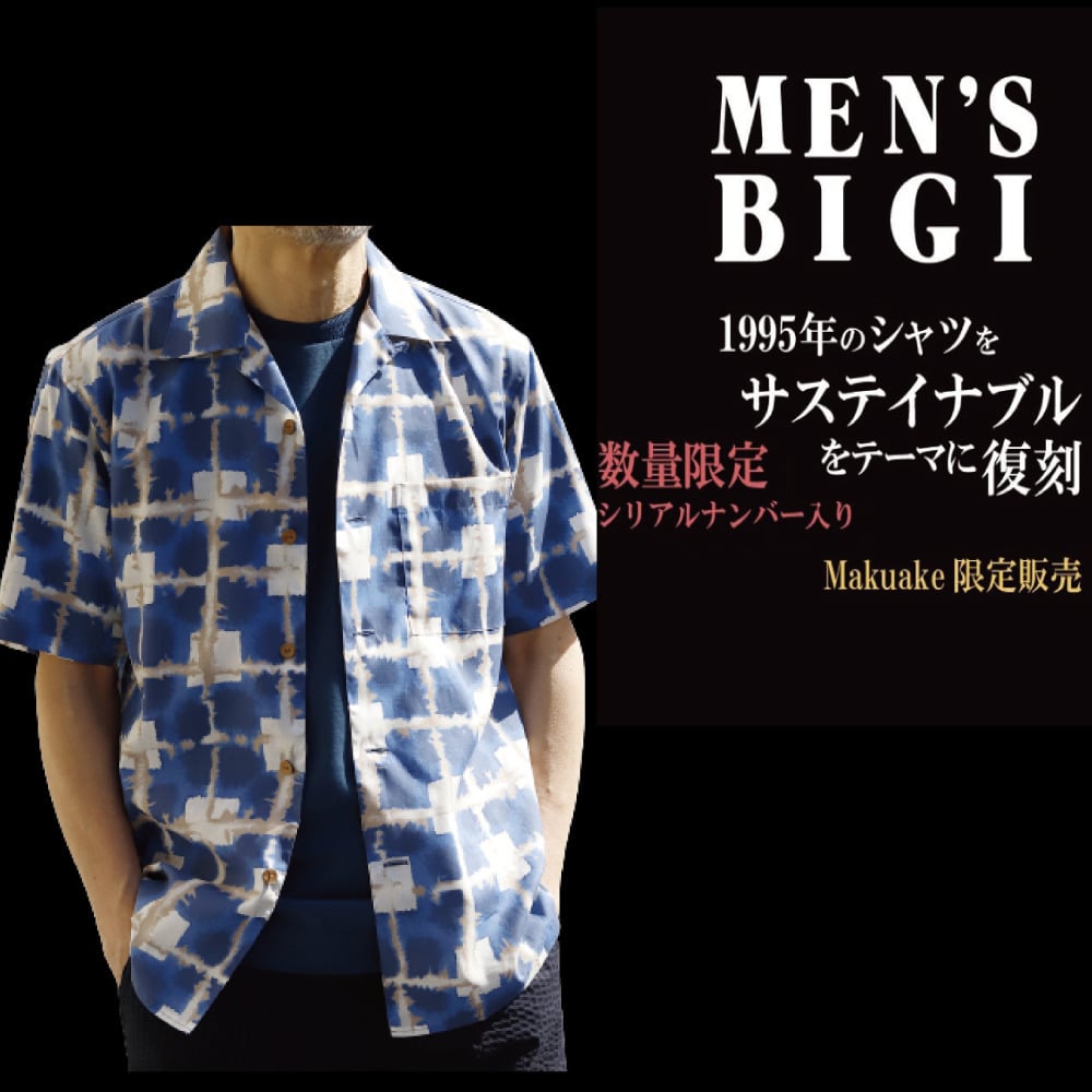 メンズファッションニュース Men S Bigi メンズファッション通販 Men S Bigi Online Store メンズビギ オンラインストア