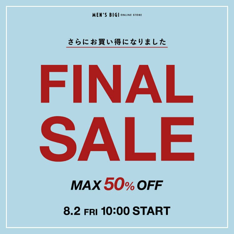 FINAL SALE開催！MAX50%でさらにお買い得に