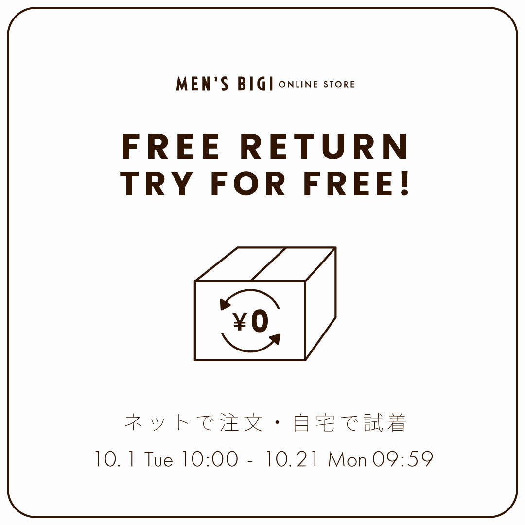 試着無料キャンペーン開催！