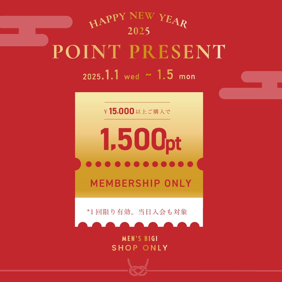 【店舗限定】お年玉キャンペーン！1500ポイントバックフェア開催