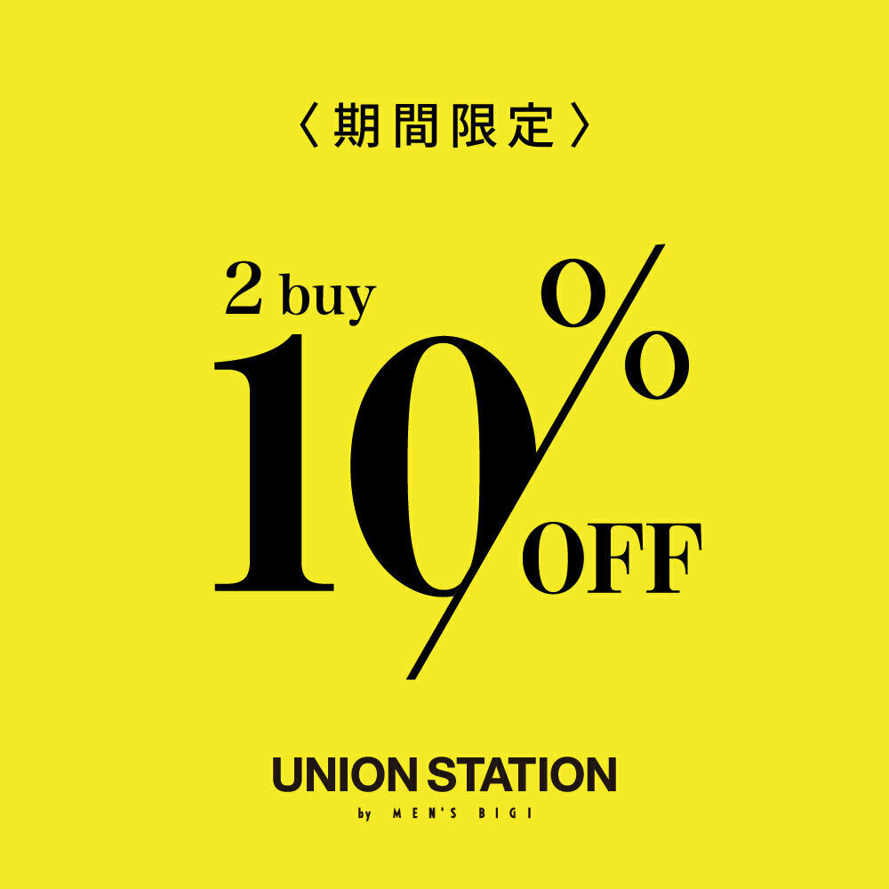 〈UNION STATION〉全商品の2buy10％OFFキャンペーン開催！