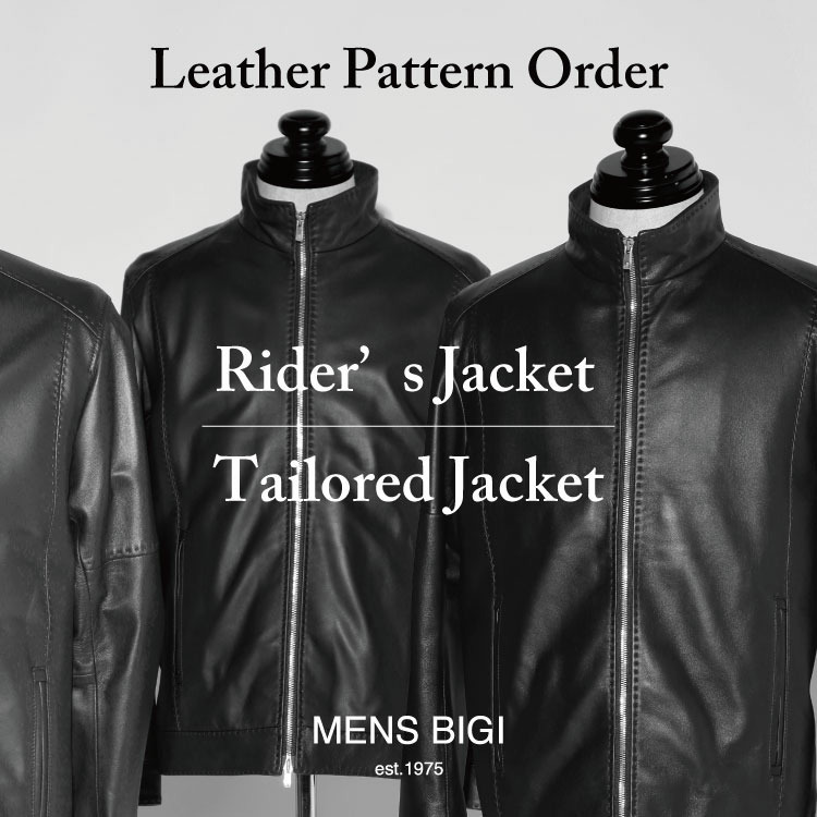 〈MENS BIGI〉レザージャケットカスタムパターンオーダーのお知らせ