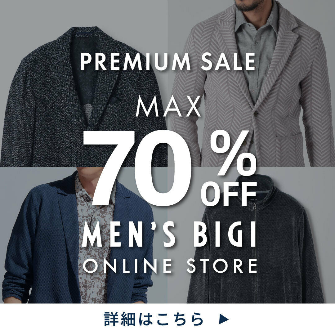  【開催予告】MAX70%OFFのプレミアムセール開催！