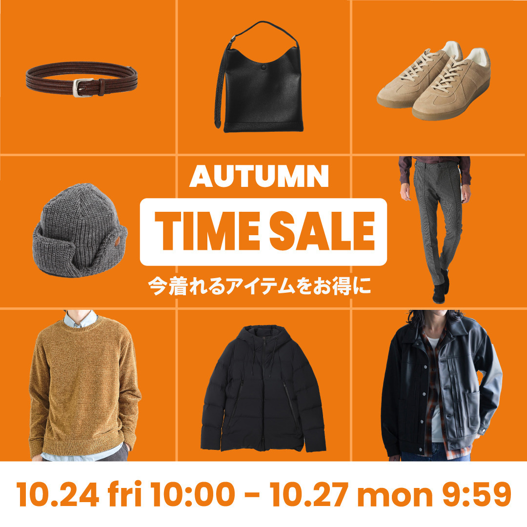 ”第2弾”AUTUMN TIME SALE開催！