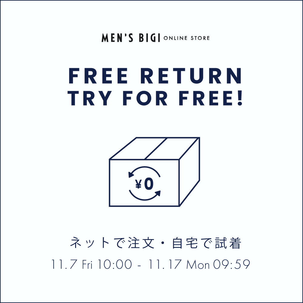 ＜オンラインストア＞返品送料無料キャンペーン