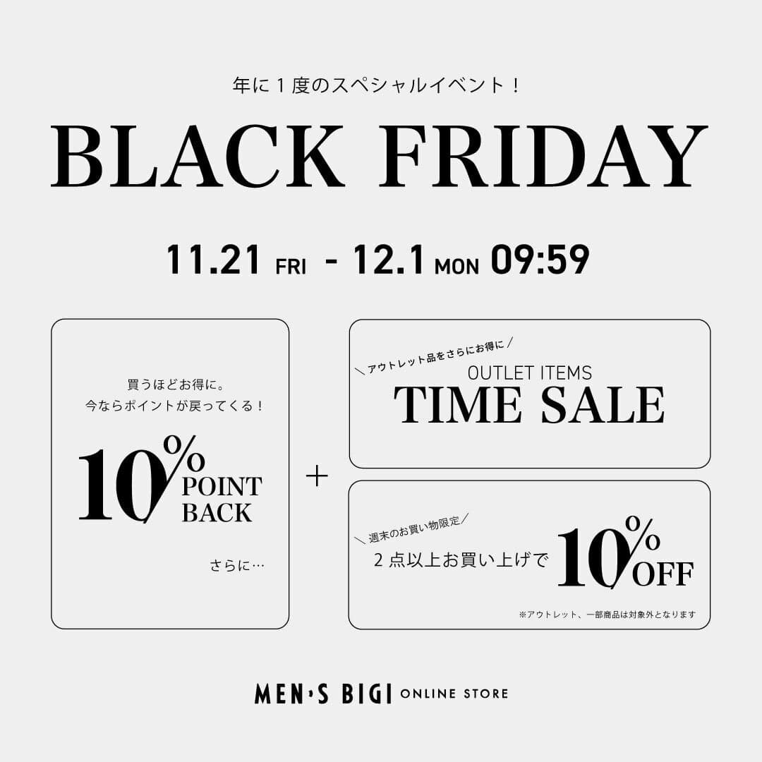BLACK FRIDAY開催中!!