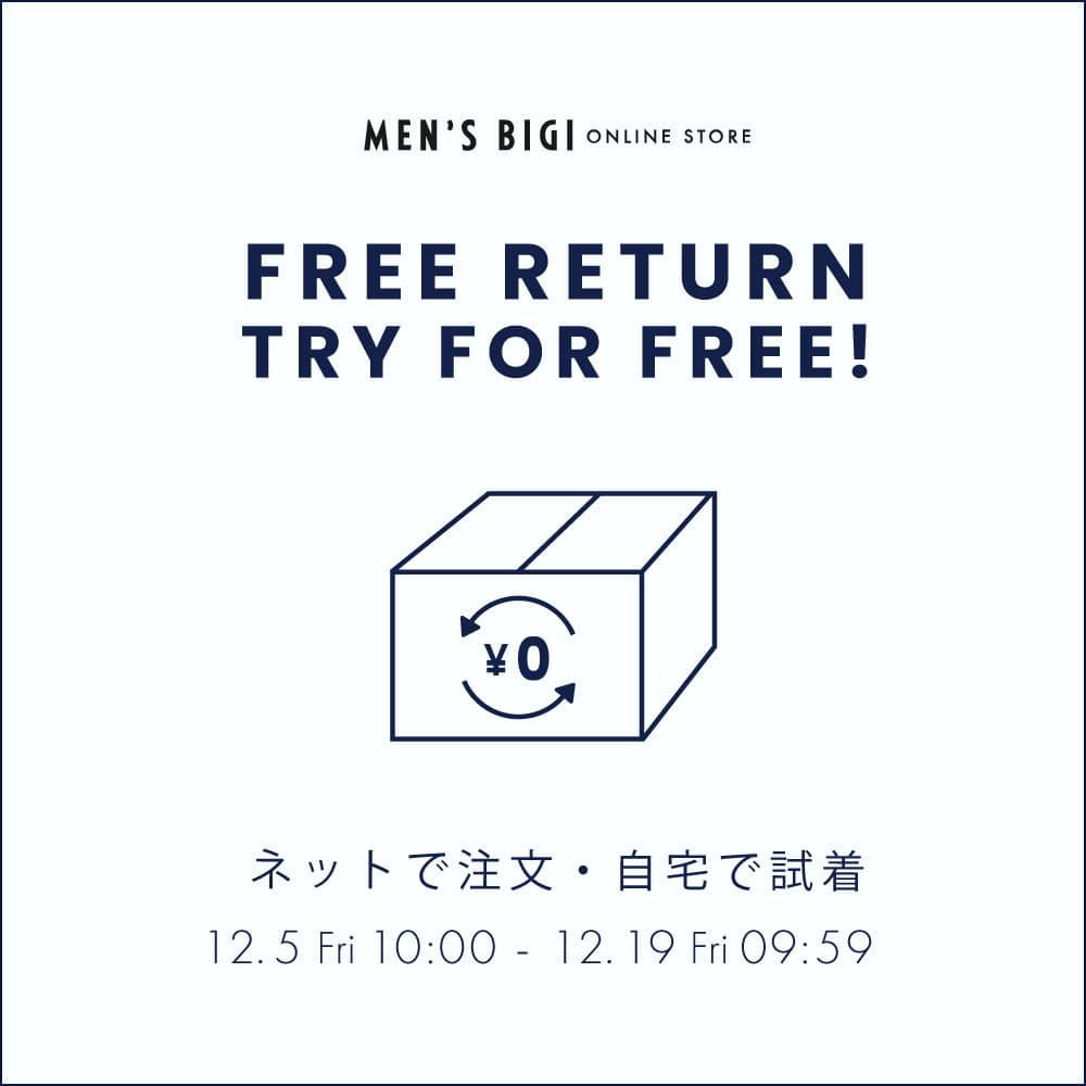 ＜オンラインストア＞返品送料無料キャンペーン