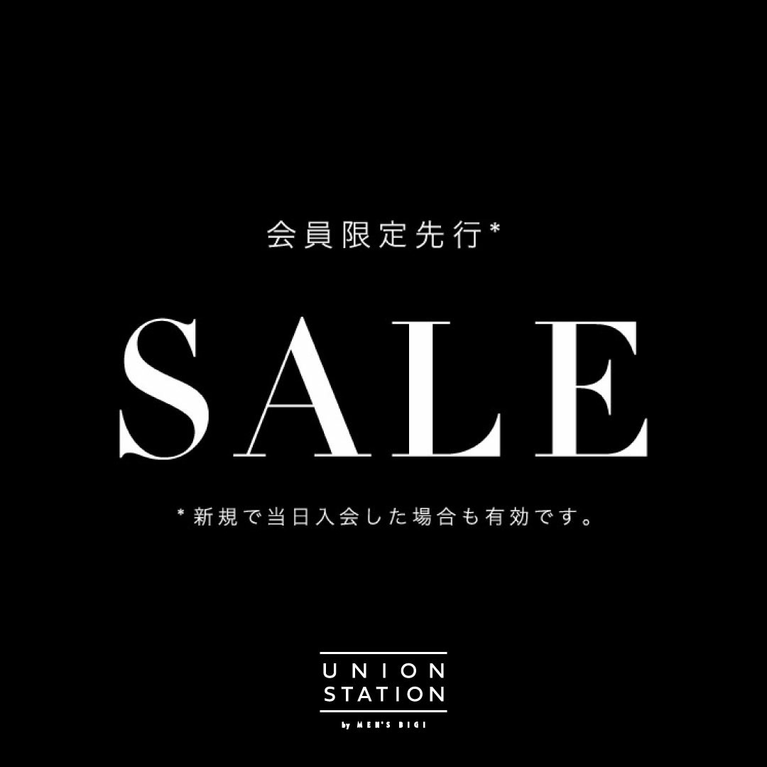 会員限定先行SALEのご案内