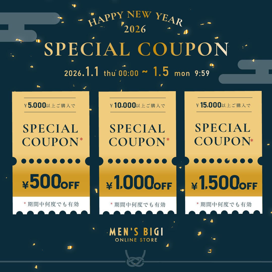 【公式オンラインストア限定】お年玉クーポンプレゼント！最大1,500円OFFが何度でも！