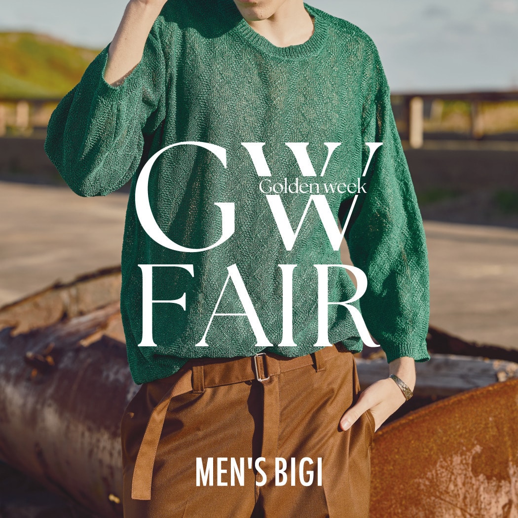 【MEN’S BIGI】ゴールデンウィークフェア開催！