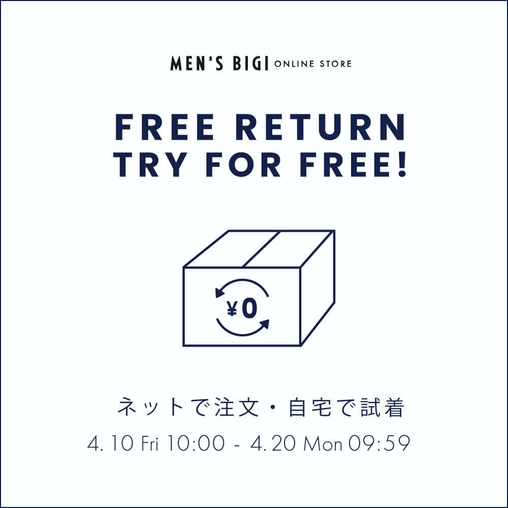 ＜オンラインストア＞返品送料無料キャンペーン