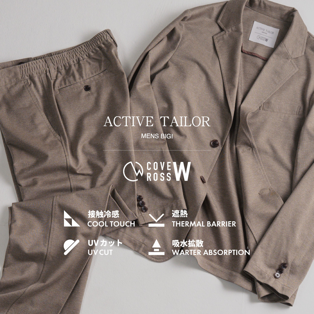 【メンズビギ×カバロス ダブル】“働きながらリカバリー”を実現する次世代ビジネスセットアップが誕生！