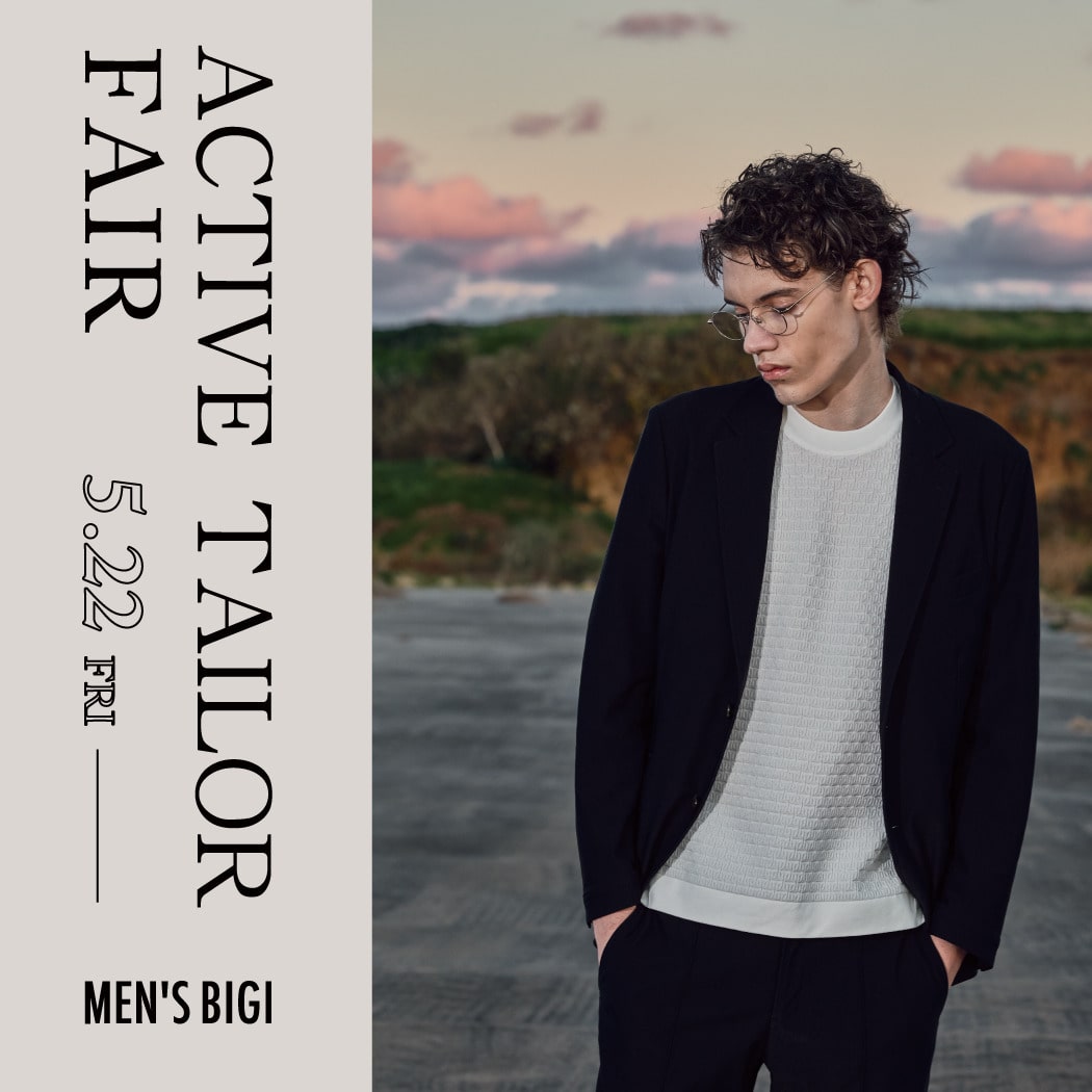 【MEN’S BIGI】アクティブテーラーフェア開催！