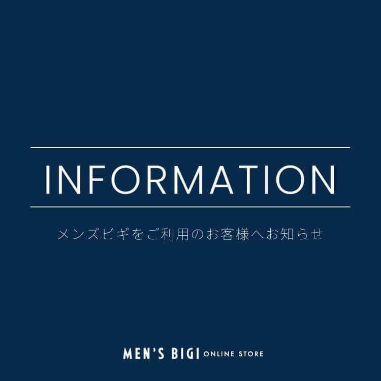 MEN'S BIGI 前橋スズラン店　閉店のお知らせ
