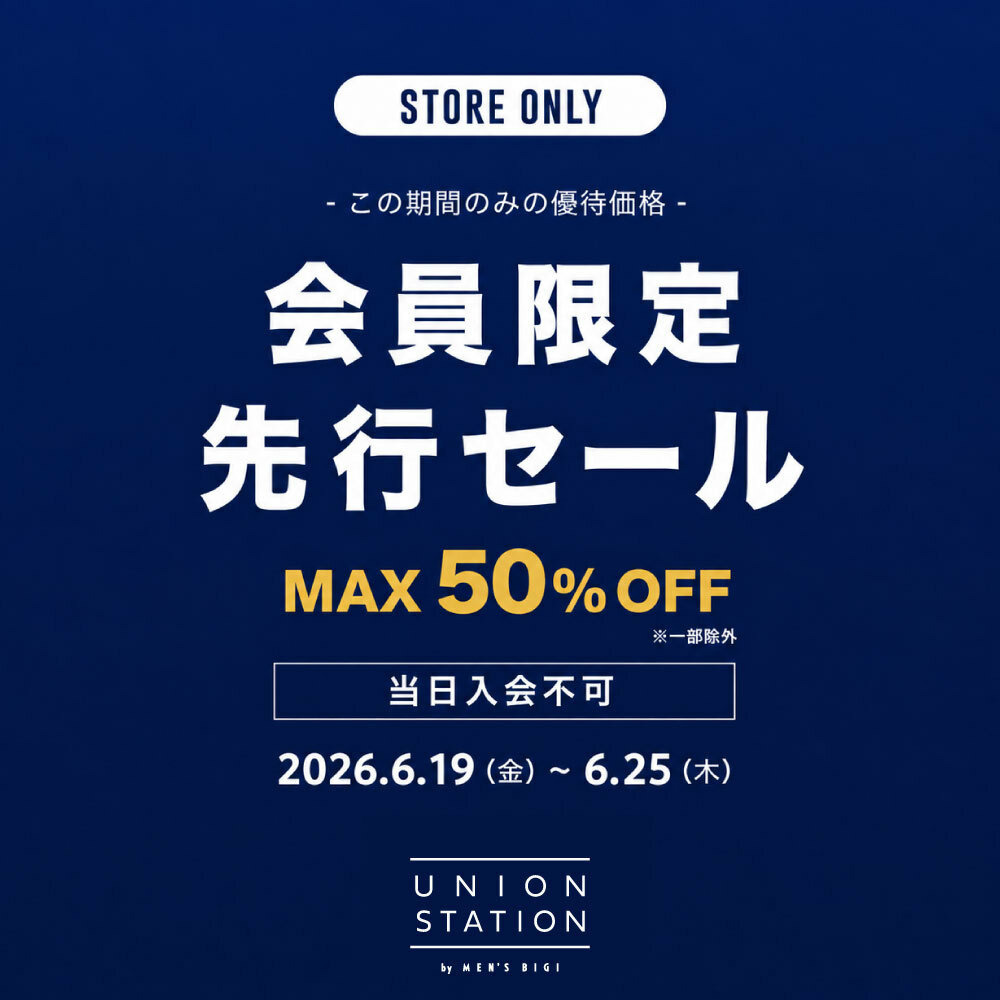STORE ONLY｜会員限定 先行セール