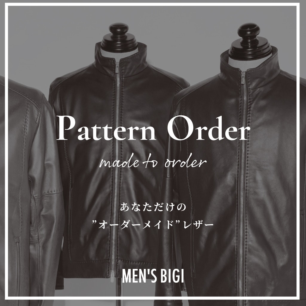 【MEN’S BIGI】レザージャケットカスタムオーダー会開催のお知らせ