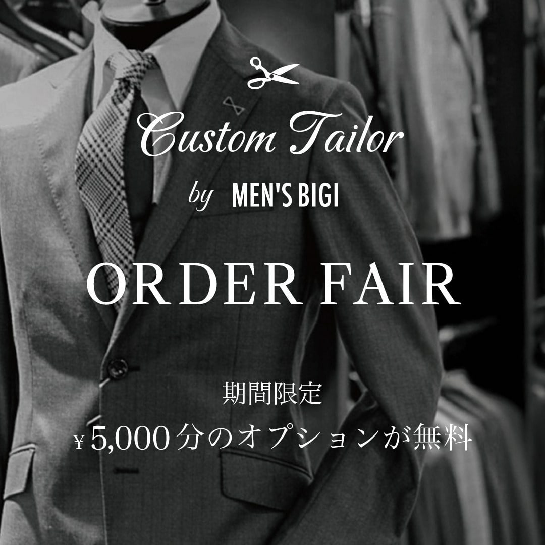 【MEN’S BIGI】カスタムテーラーオーダーフェア開催！