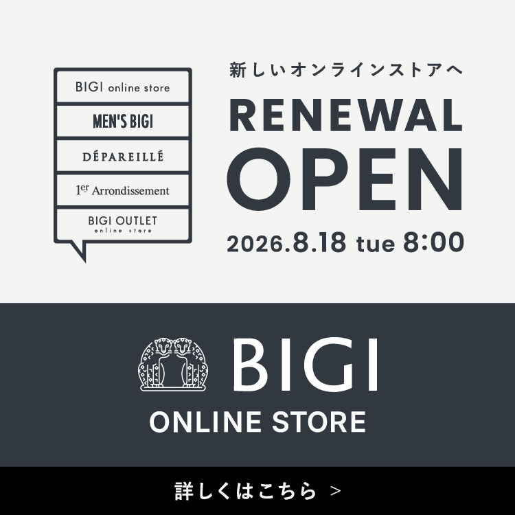 【重要】ECサイト統合および会員プログラム刷新のご案内
