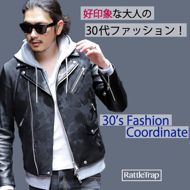 【メンズ】大人の30代カジュアルファッション紹介 30代、何着る？