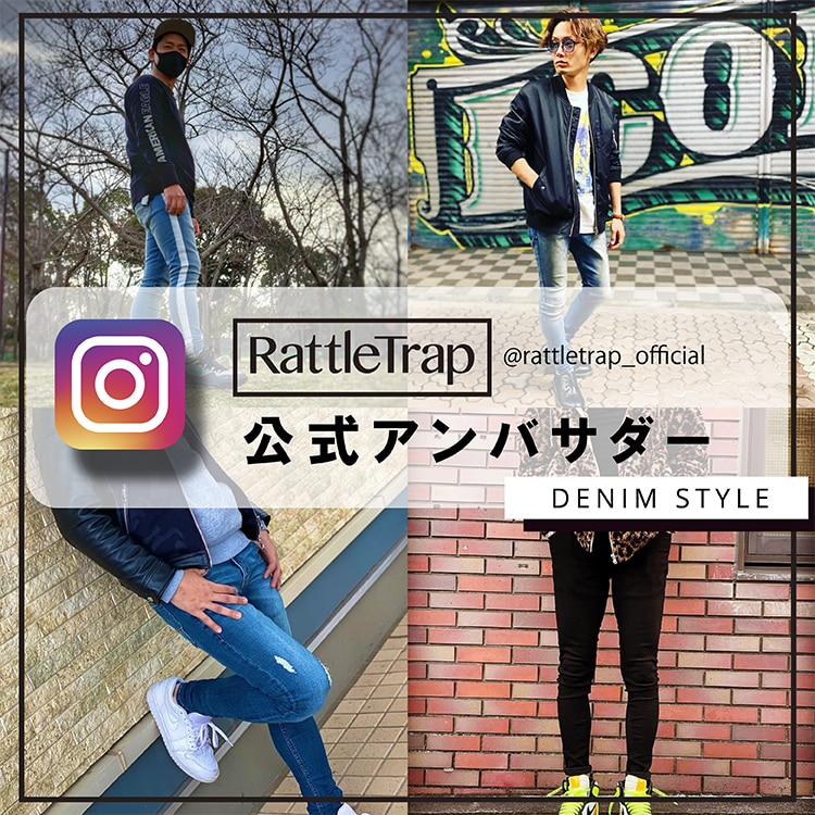 RATTLE TRAP公式アンバサダー特集！＜ハイパーストレッチスキニーデニム＞