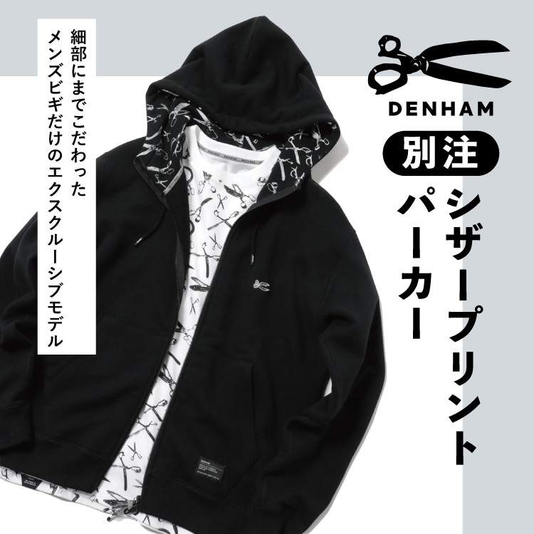 DENHAM別注シザープリントパーカー特集