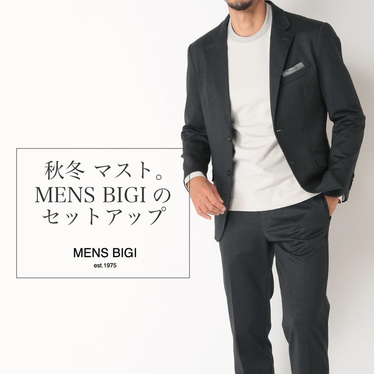 秋冬マスト。MENS BIGIの『セットアップ』